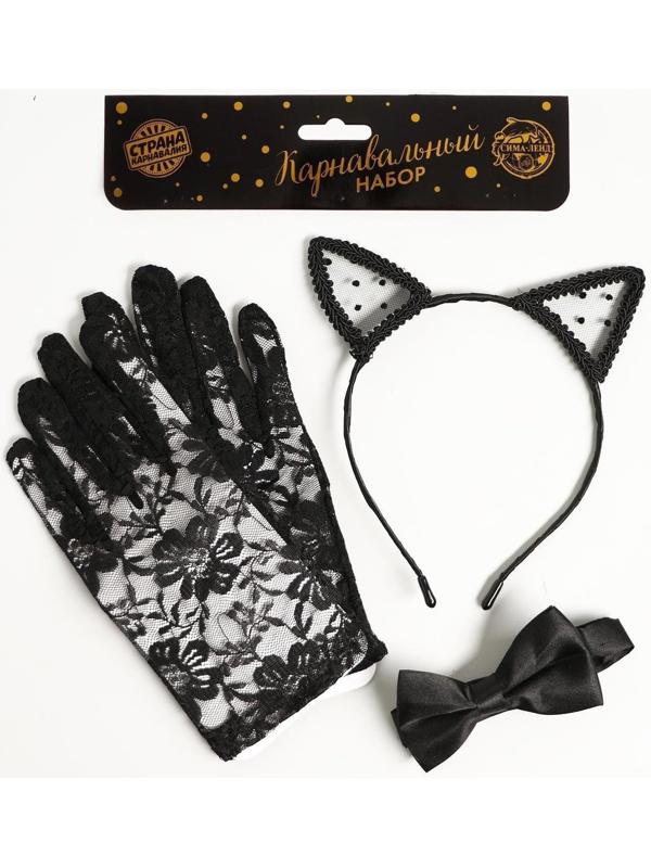 Карнавальный костюм «Мяу», ободок, ушки, перчатки, бабочка