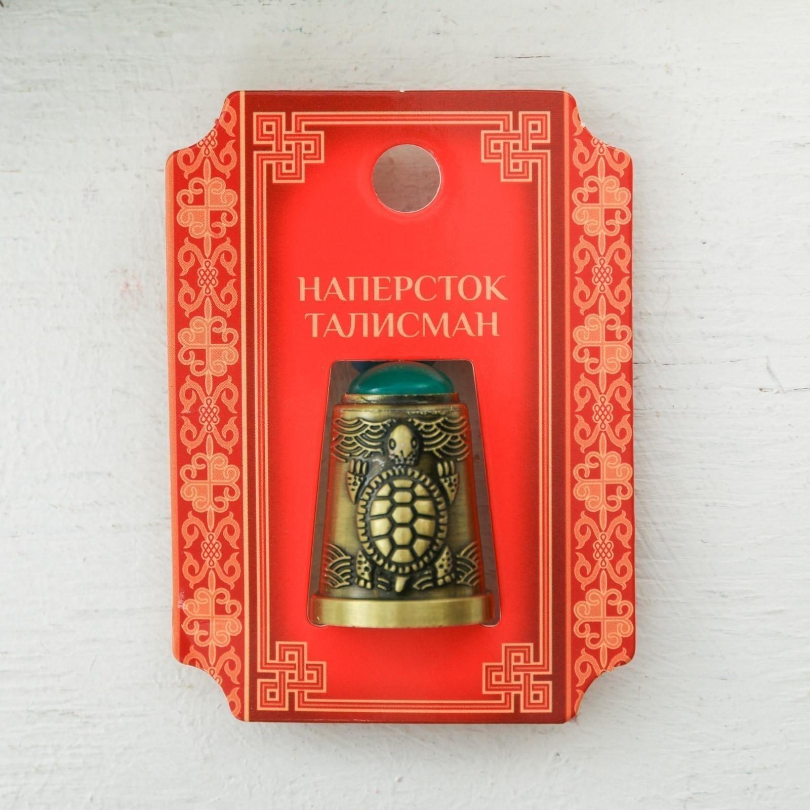 Напёрсток с камнем «Здоровья и мудрости»