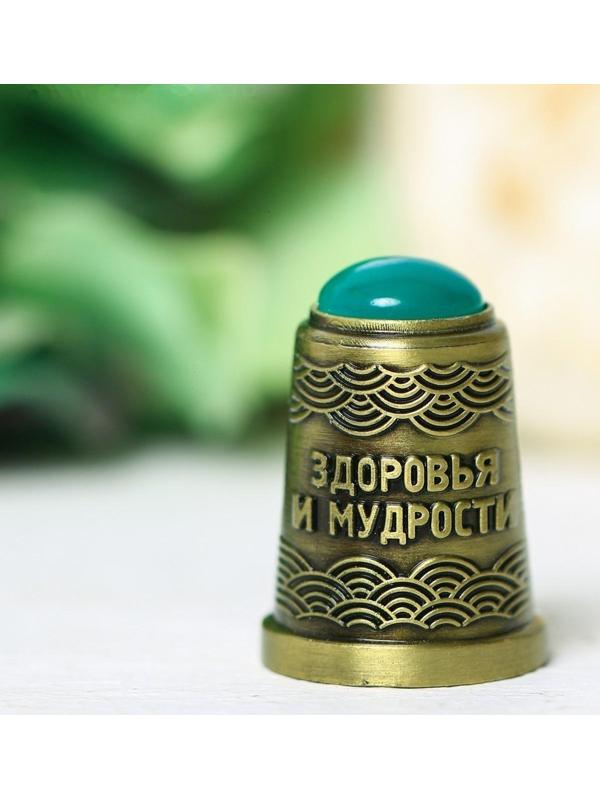 Напёрсток с камнем «Здоровья и мудрости»