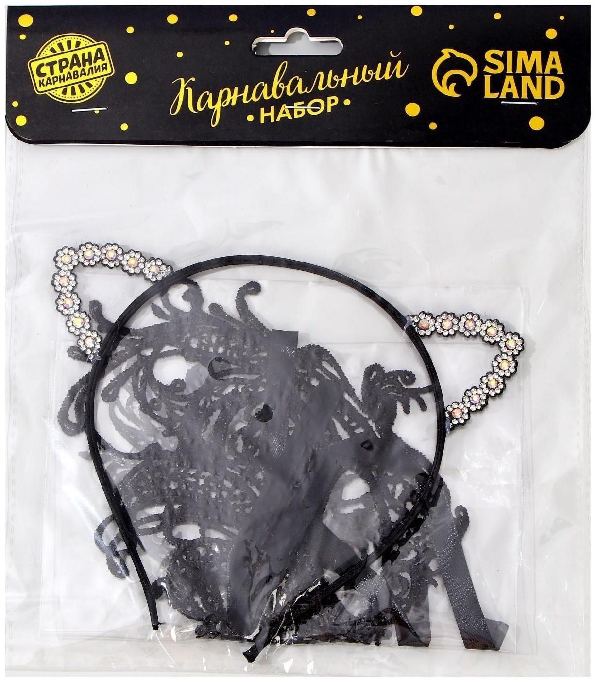 Карнавальный костюм «Погладь меня», ободок, ушки, маска