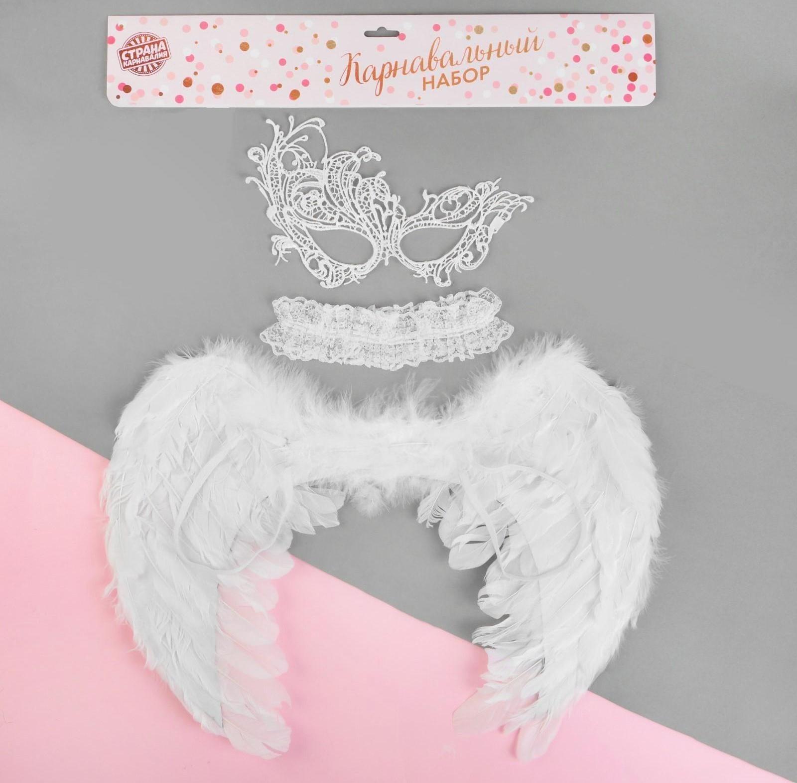 Карнавальный костюм «Ангел», крылья, маска