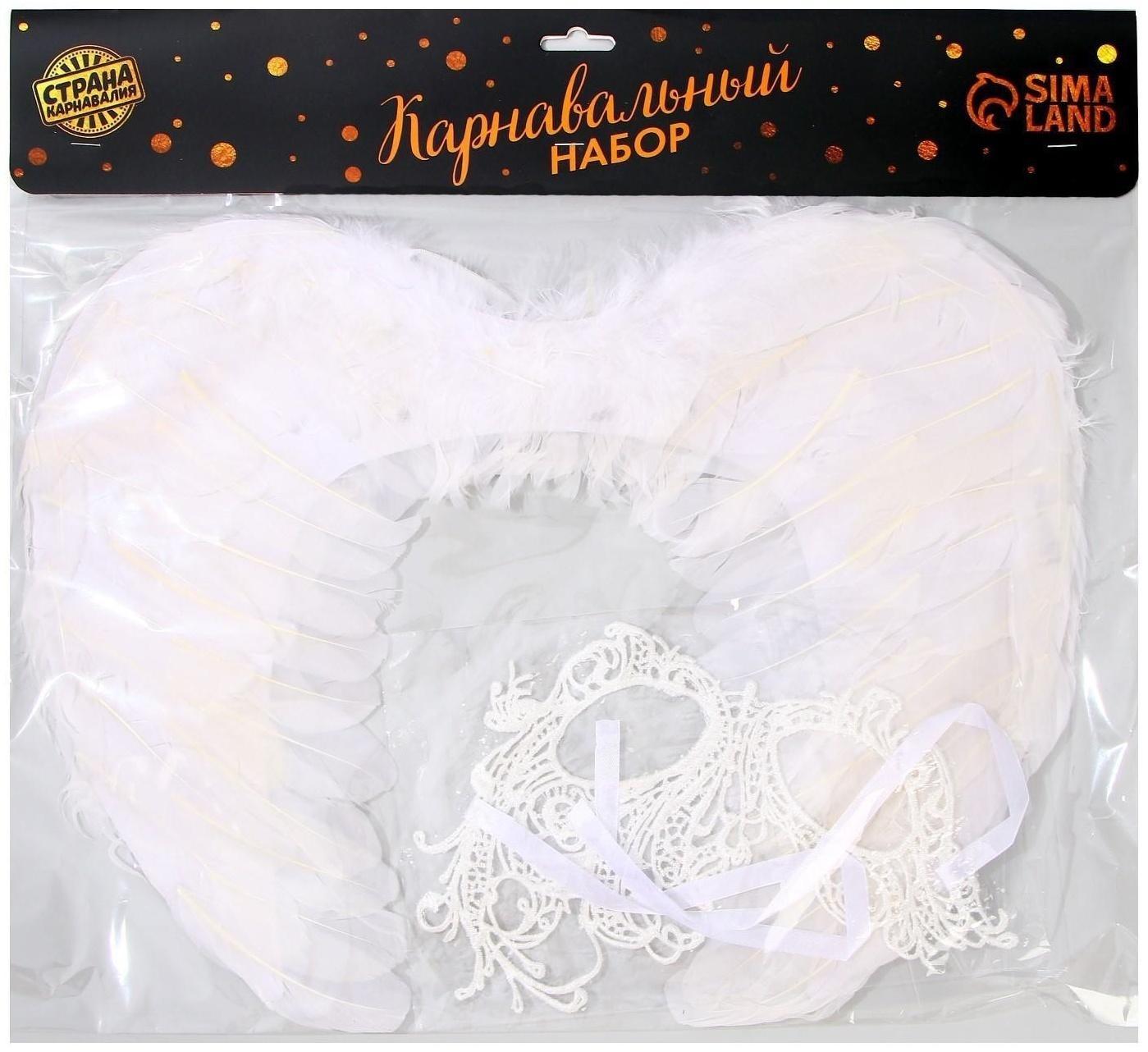 Карнавальный костюм «Ангел», крылья, маска