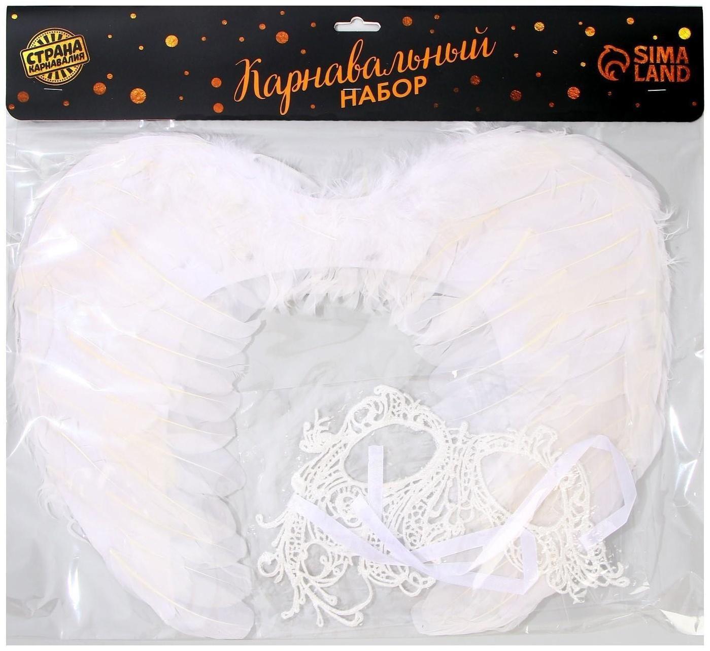 Карнавальный костюм «Ангел», крылья, маска