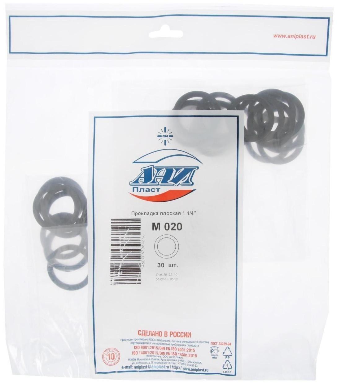 Прокладка плоская 