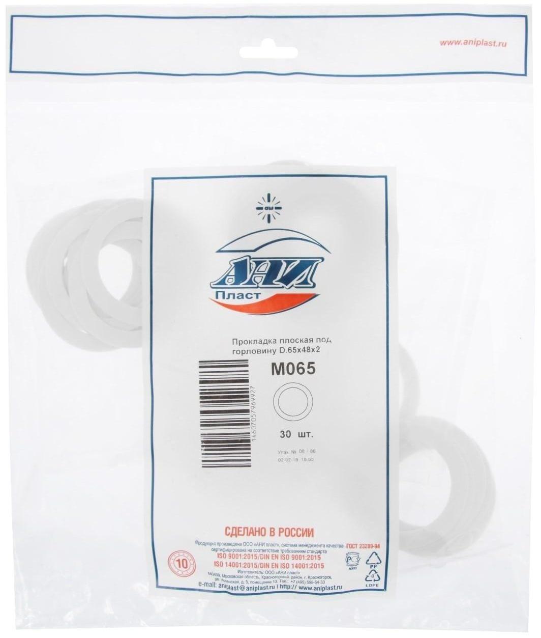 Прокладка плоская под горловину 