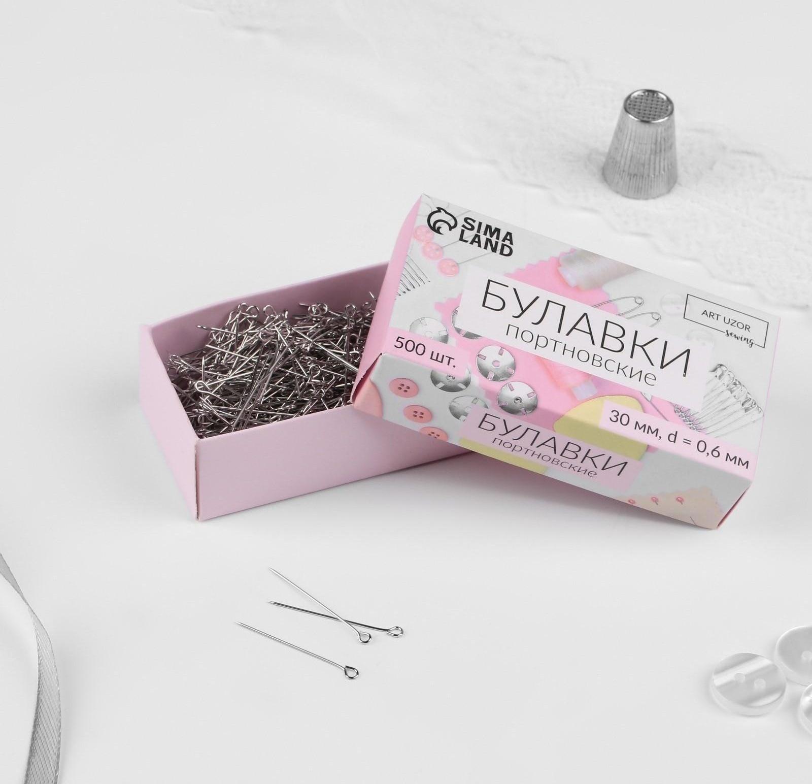 Булавки портновские, 30 мм, d = 0,6 мм, 500 ± 10 шт, цвет серебряный