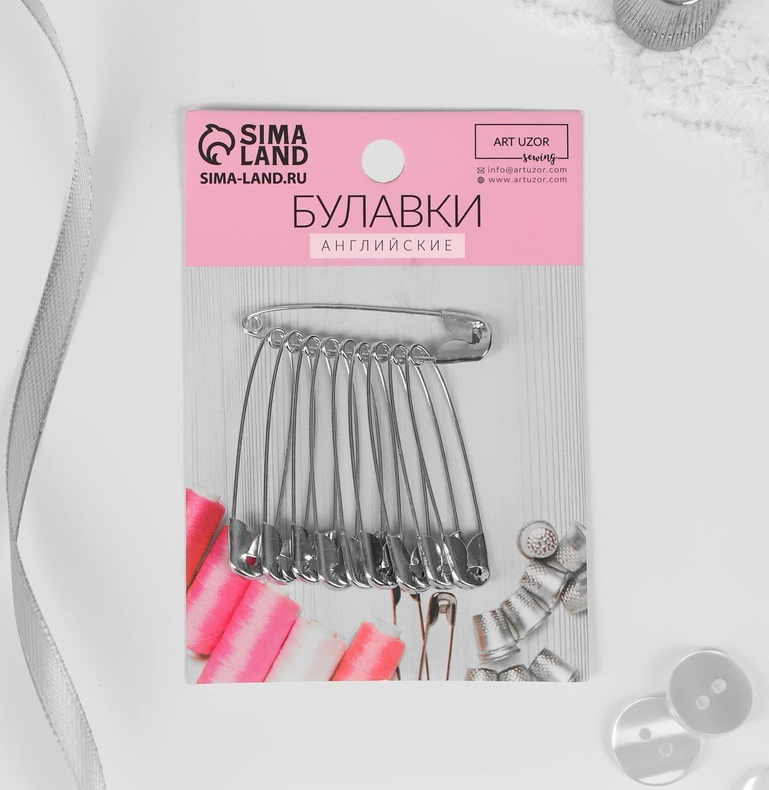 Булавки английские №3, 42 мм, 10 шт, цвет серебряный