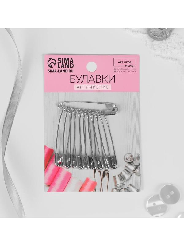 Булавки английские №3, 42 мм, 10 шт, цвет серебряный
