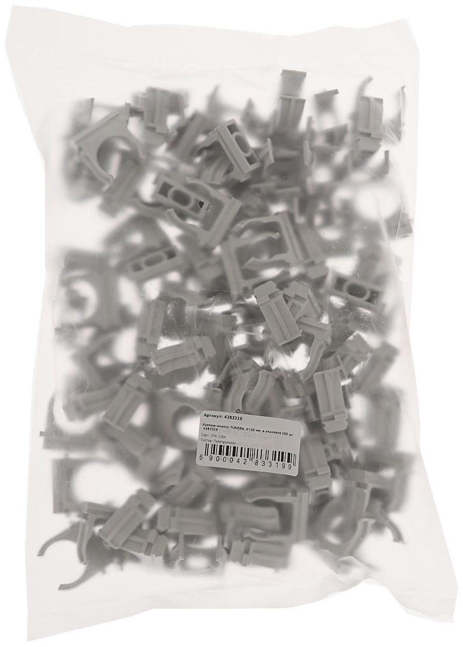 Крепеж-клипса TUNDRA, d=20 мм