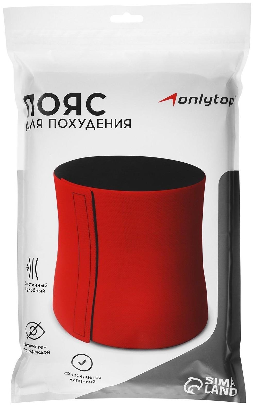 Пояс для похудения 103х21 см, цвет синий/красный