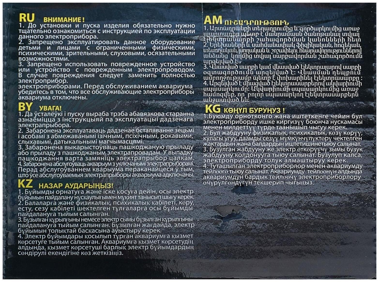 Помпа BARBUS PUMP 002, (500 L/H) 6 W, подъём 0,5 м