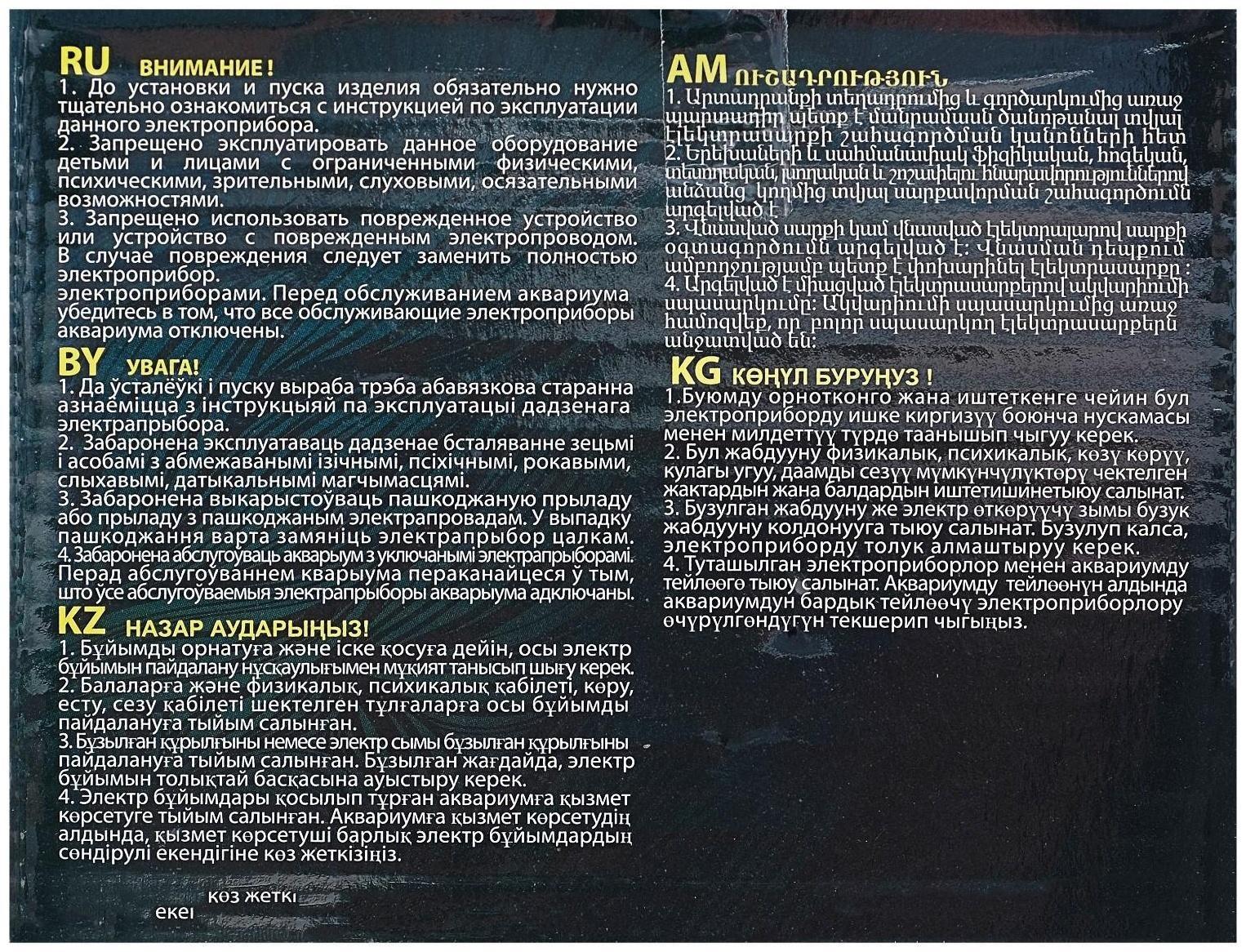 Помпа BARBUS PUMP 002, (500 L/H) 6 W, подъём 0,5 м