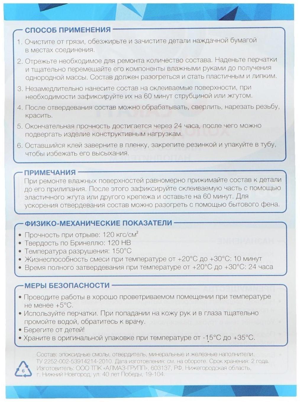 Клей - холодная сварка Grand Caratt, Быстрая Сталь, 58 гр