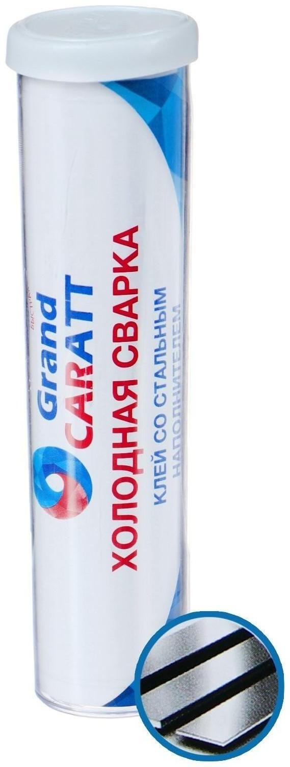Клей - холодная сварка Grand Caratt, Быстрая Сталь, 58 гр