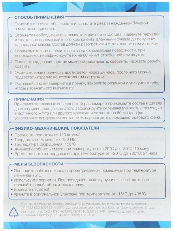 Клей - холодная сварка Grand Caratt, Быстрая Сталь, 58 гр