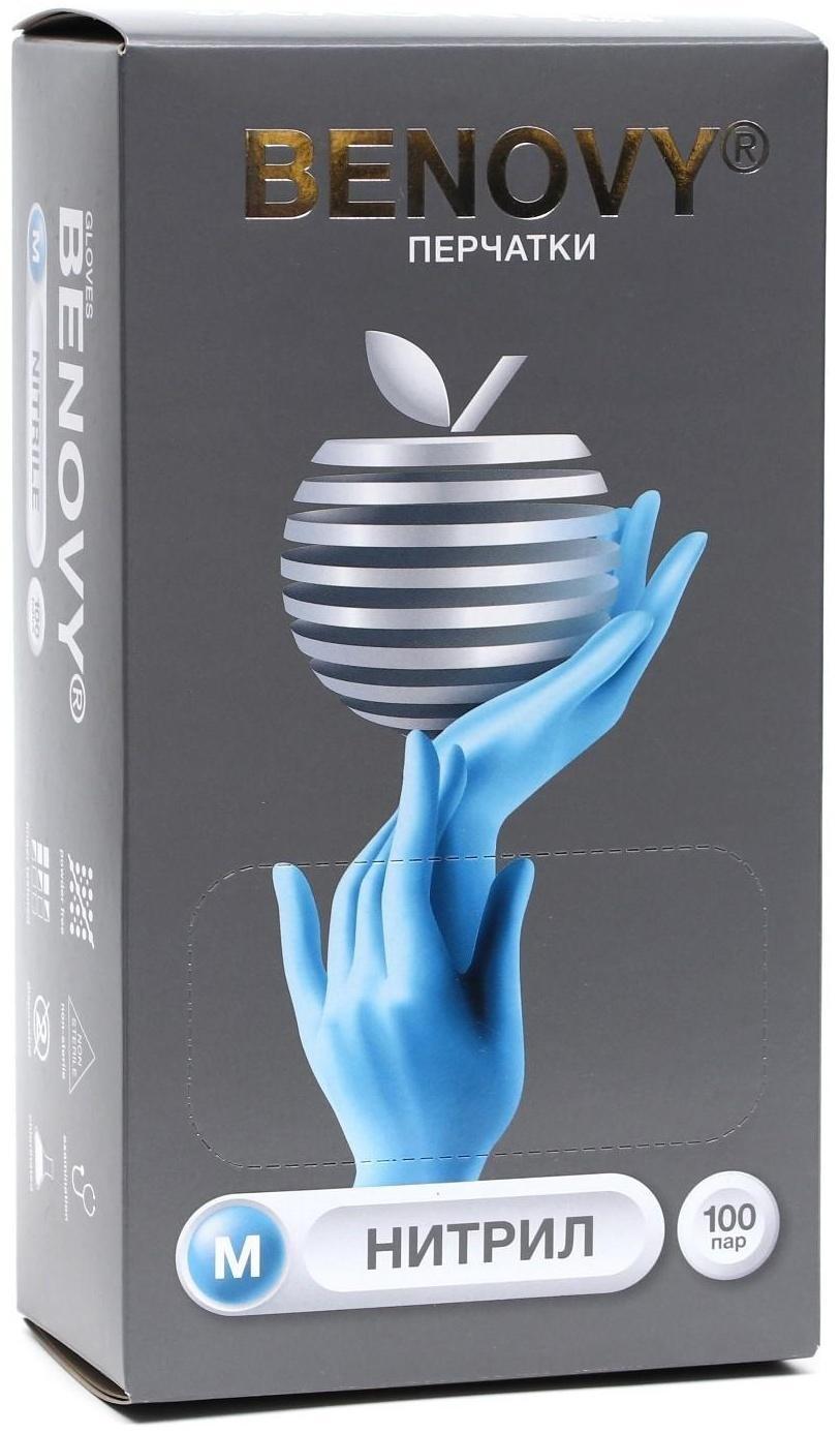 Перчатки медицинские нитриловые нестерильные, текстурированные Benovy, размер M, голубые, 100 пар