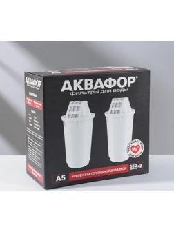 Набор сменных картриджей «Аквафор. А-5», 2 шт, обогащает воду магнием