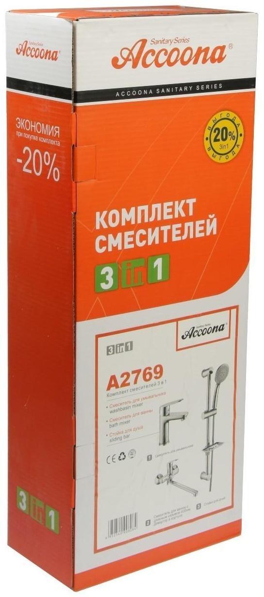 Набор смесителей Accoona A2769, для раковины, для ванны, стойка для душа, латунь