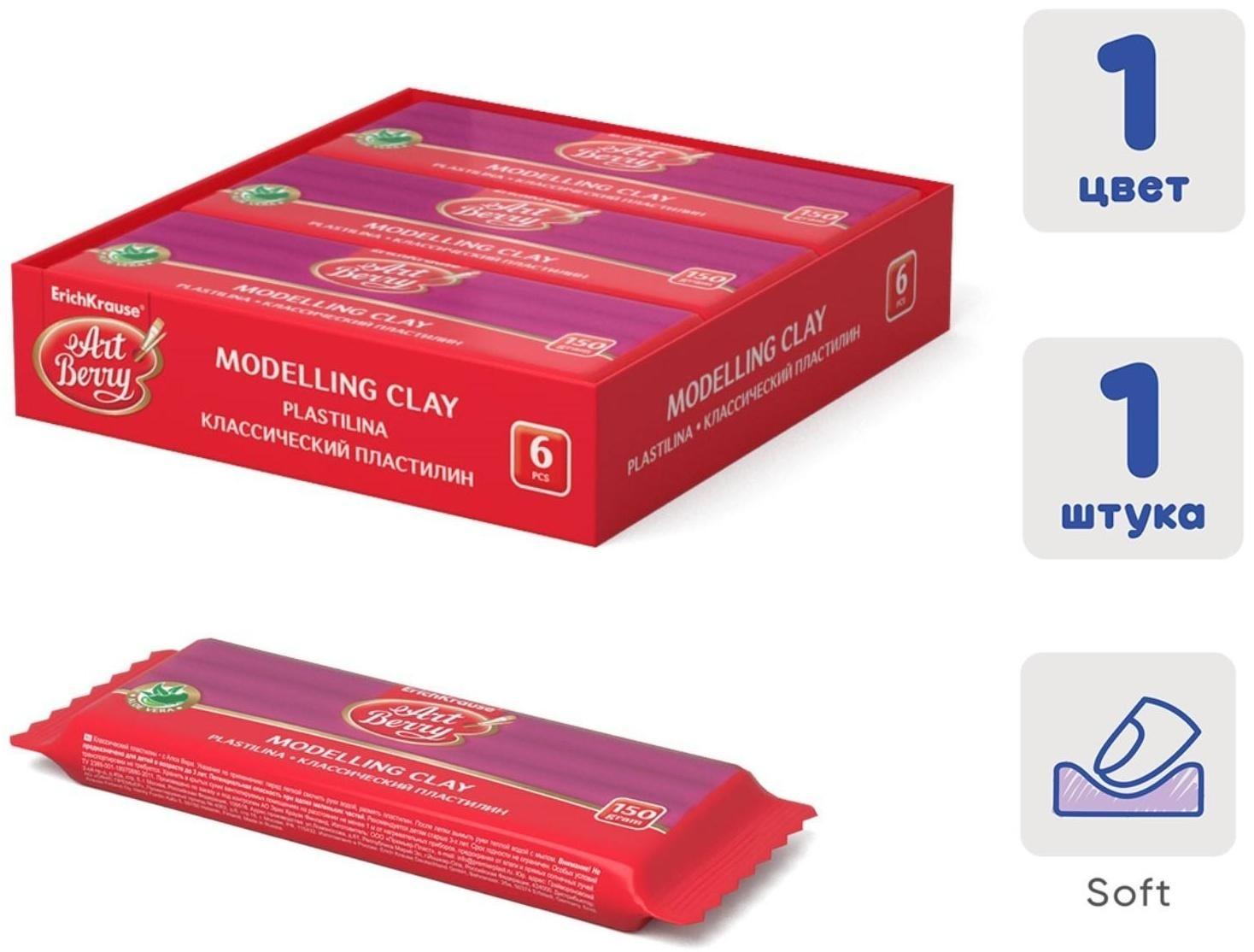 Пластилин розовый, 150 г, ErichKrause, с алоэ вера, не прилипает к рукам и не пачкает одежду