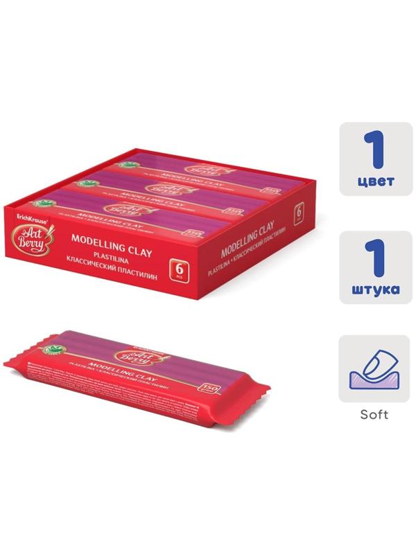 Пластилин розовый, 150 г, ErichKrause, с алоэ вера, не прилипает к рукам и не пачкает одежду