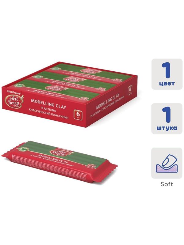 Пластилин зеленый, 150 г, ErichKrause, с алоэ вера, не прилипает к рукам и не пачкает одежду