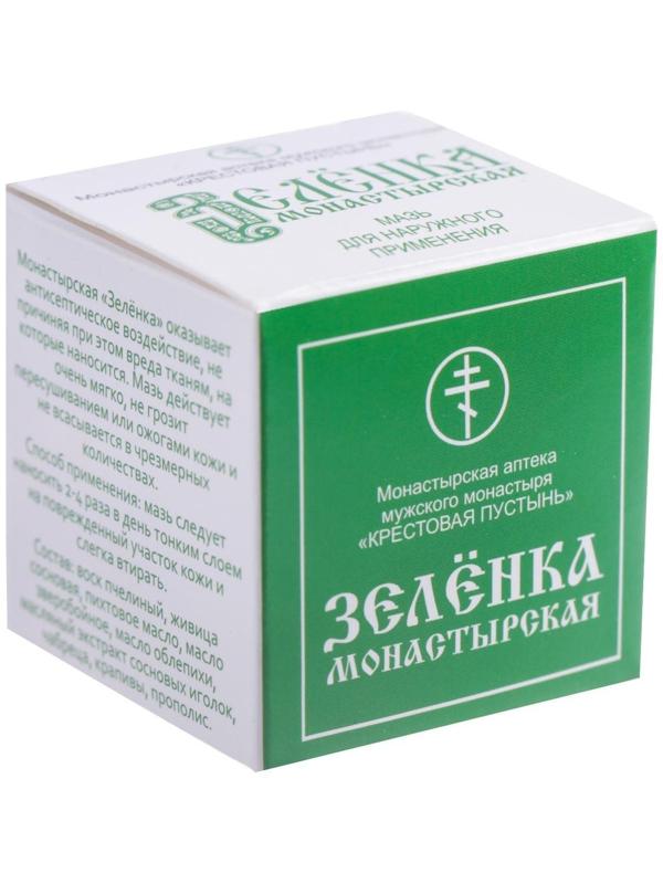 Зелёнка монастырская, заживляющая, 10 мл