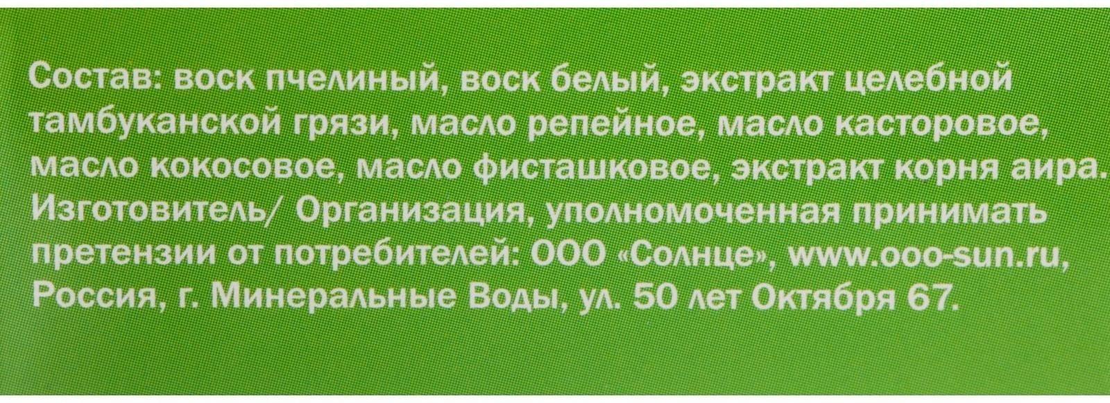 Средство для укладки бровей с фисташковым маслом, 5 мл.