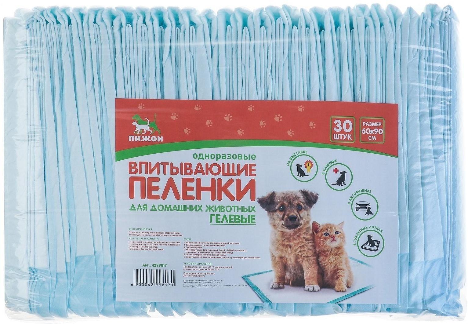 Пеленки впитывающие 