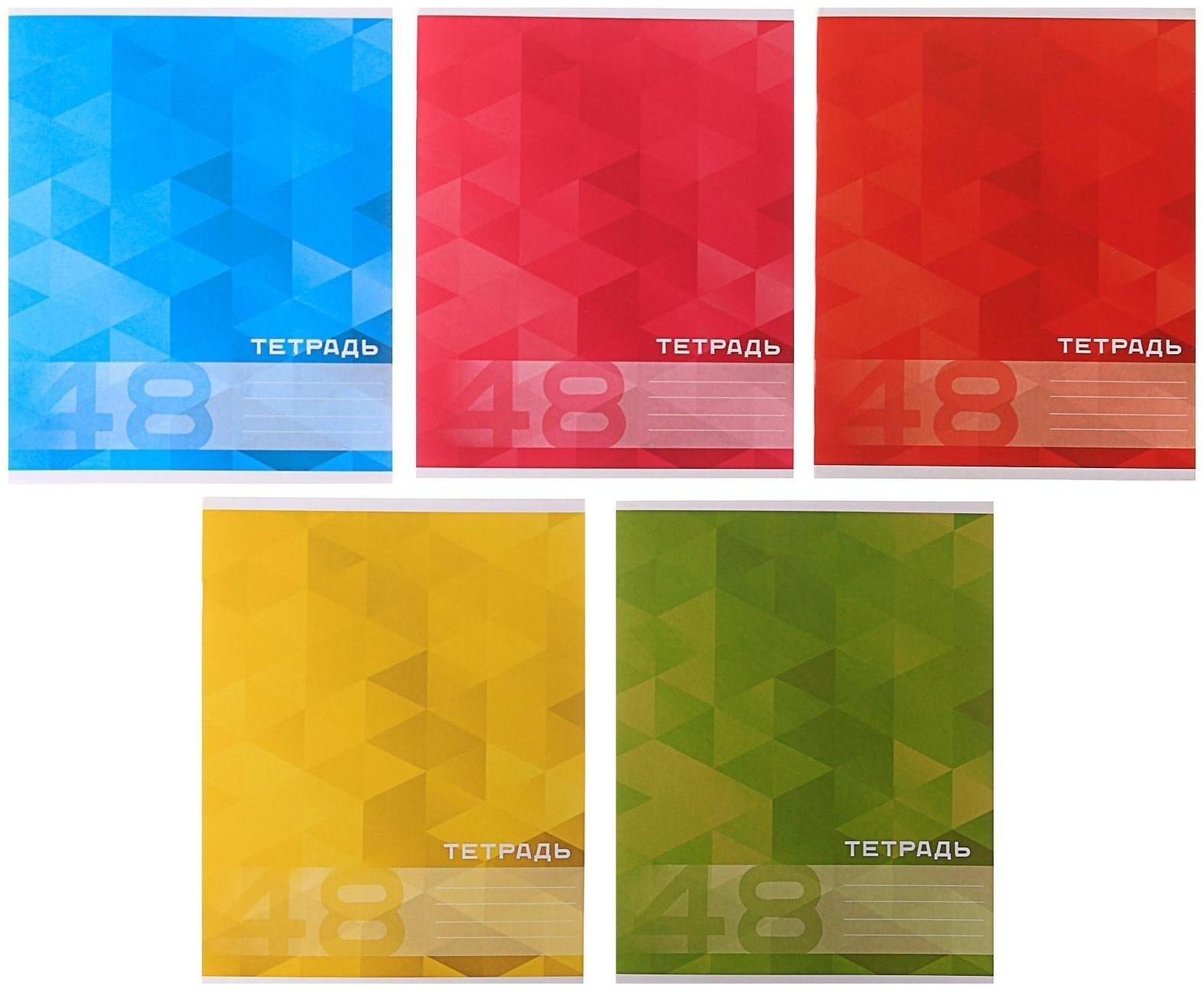 Тетрадь 48 листов в клетку Calligrata MonoColor, обложка мелованный картон, блок офсет / Микс 5 шт.