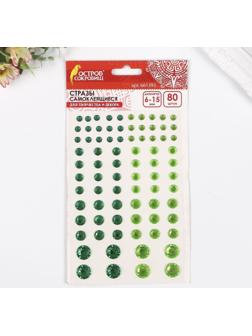 Стразы самоклеящиеся 