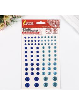 Стразы самоклеящиеся 