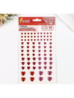 Стразы самоклеящиеся 