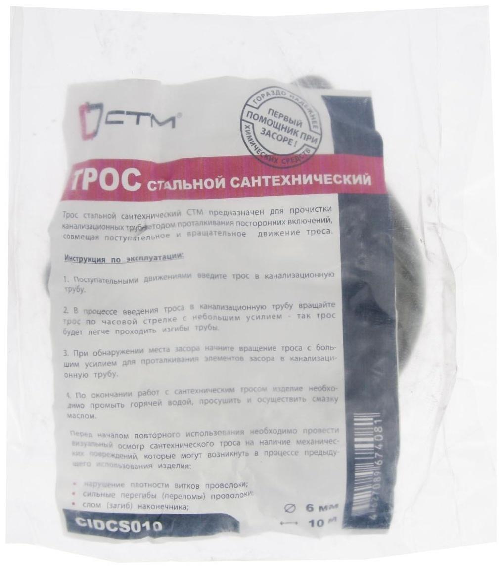 Трос сантехнический 