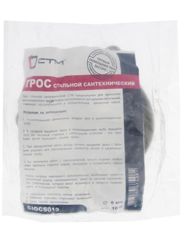 Трос сантехнический 