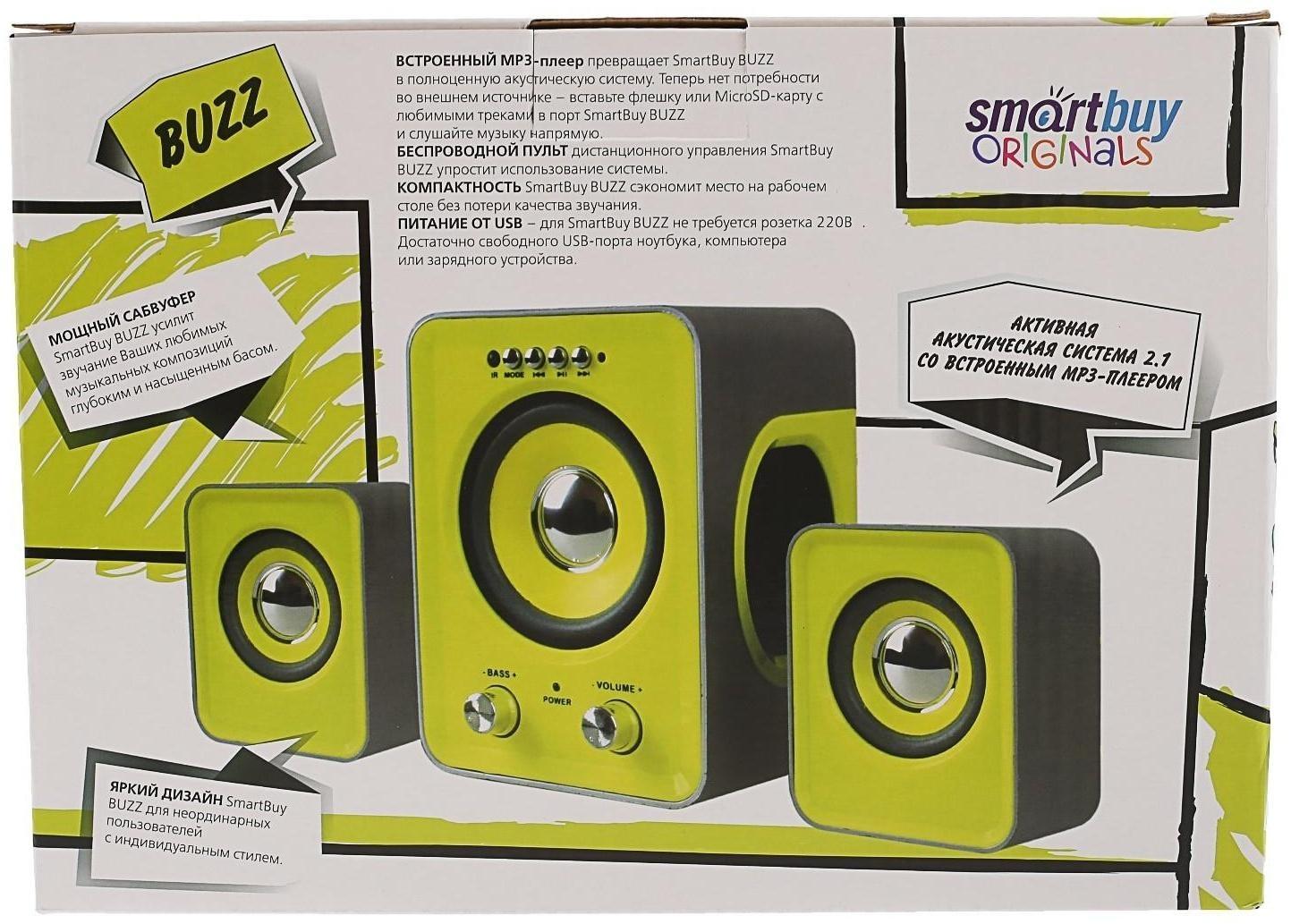 Компьютерные колонки 2.1 Smartbuy BUZZ SBA-2610, 2х1 Вт+3 Вт, MP3, FM, ПДУ, USB,сереб-желтые