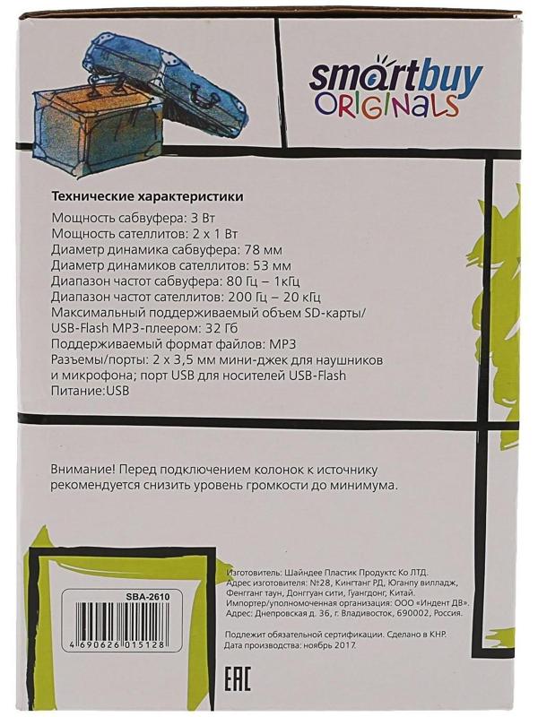 Компьютерные колонки 2.1 Smartbuy BUZZ SBA-2610, 2х1 Вт+3 Вт, MP3, FM, ПДУ, USB,сереб-желтые