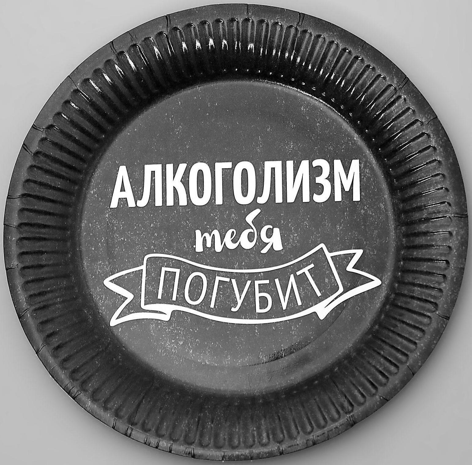 Тарелка бумажная «Оскорбления», набор 6 шт.