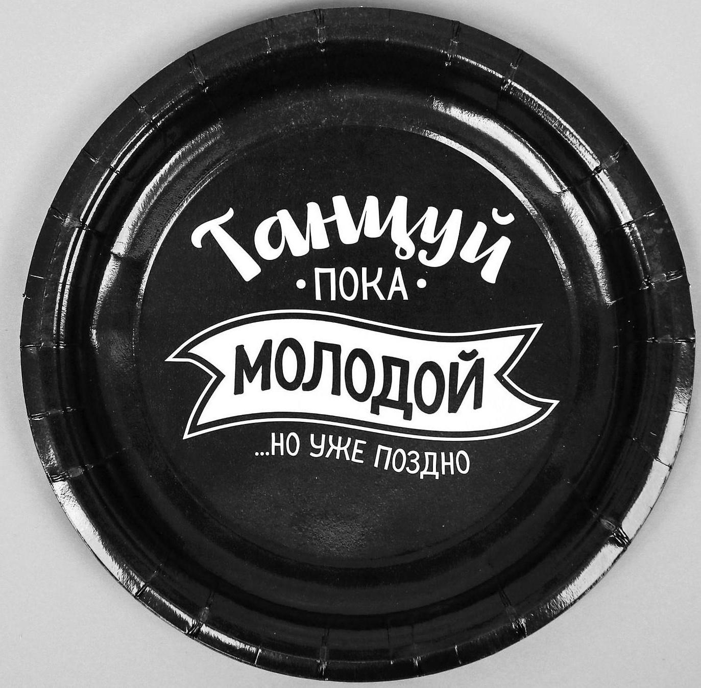 Тарелка бумажная «Оскорбления», набор 6 шт.