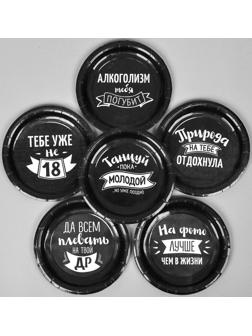 Тарелка бумажная «Оскорбления», набор 6 шт.