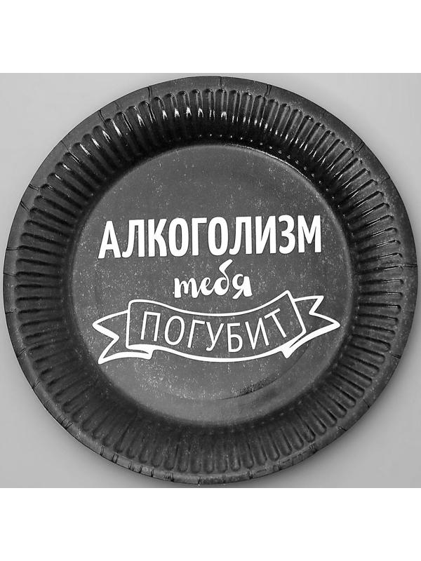 Тарелка бумажная «Оскорбления», набор 6 шт.