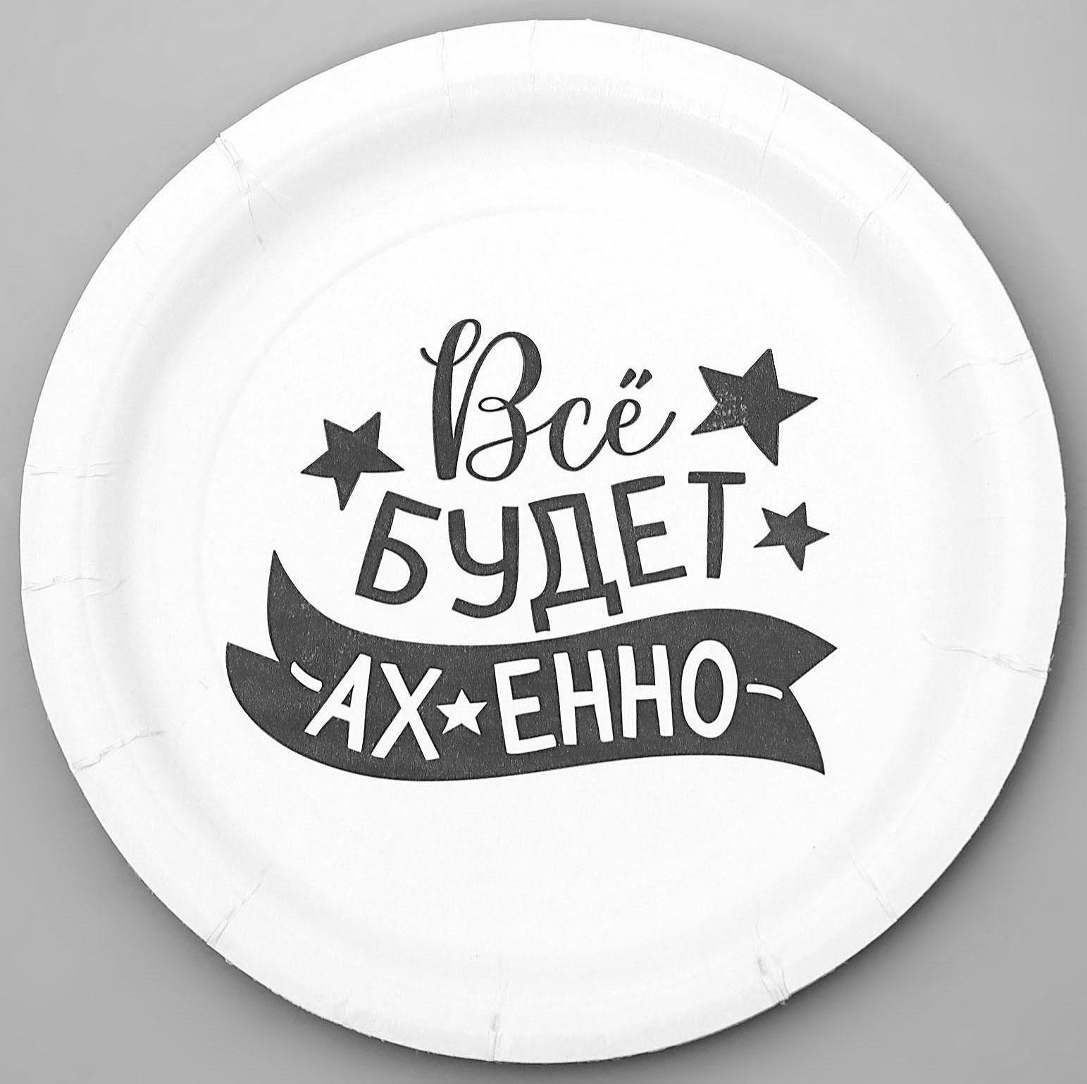 Тарелка бумажная «Хвалебная», набор 6 шт.