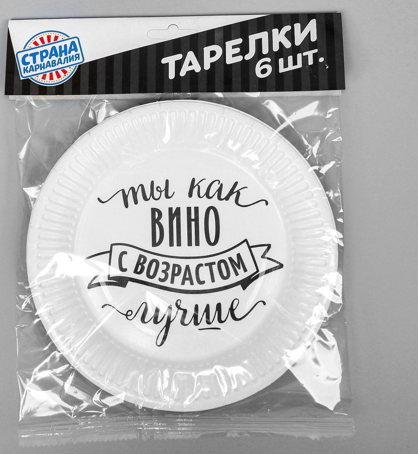 Тарелка бумажная «Хвалебная», набор 6 шт.