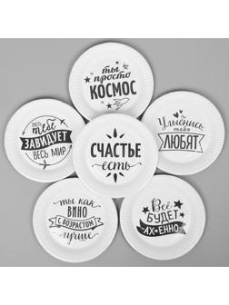 Тарелка бумажная «Хвалебная», набор 6 шт.