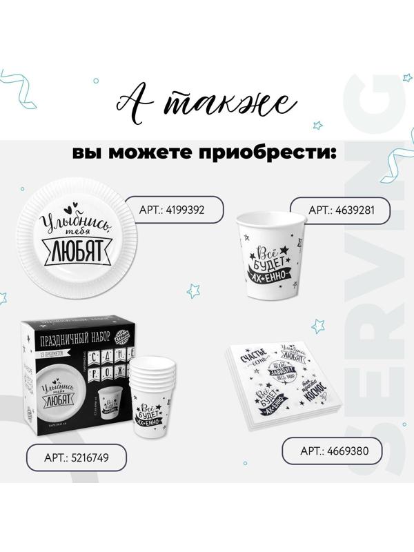 Тарелка бумажная «Хвалебная», набор 6 шт.