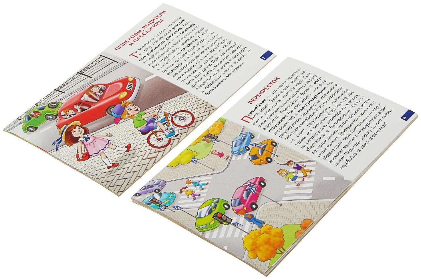 Обучающие карточки «Правила дорожного движения» (европодвес)