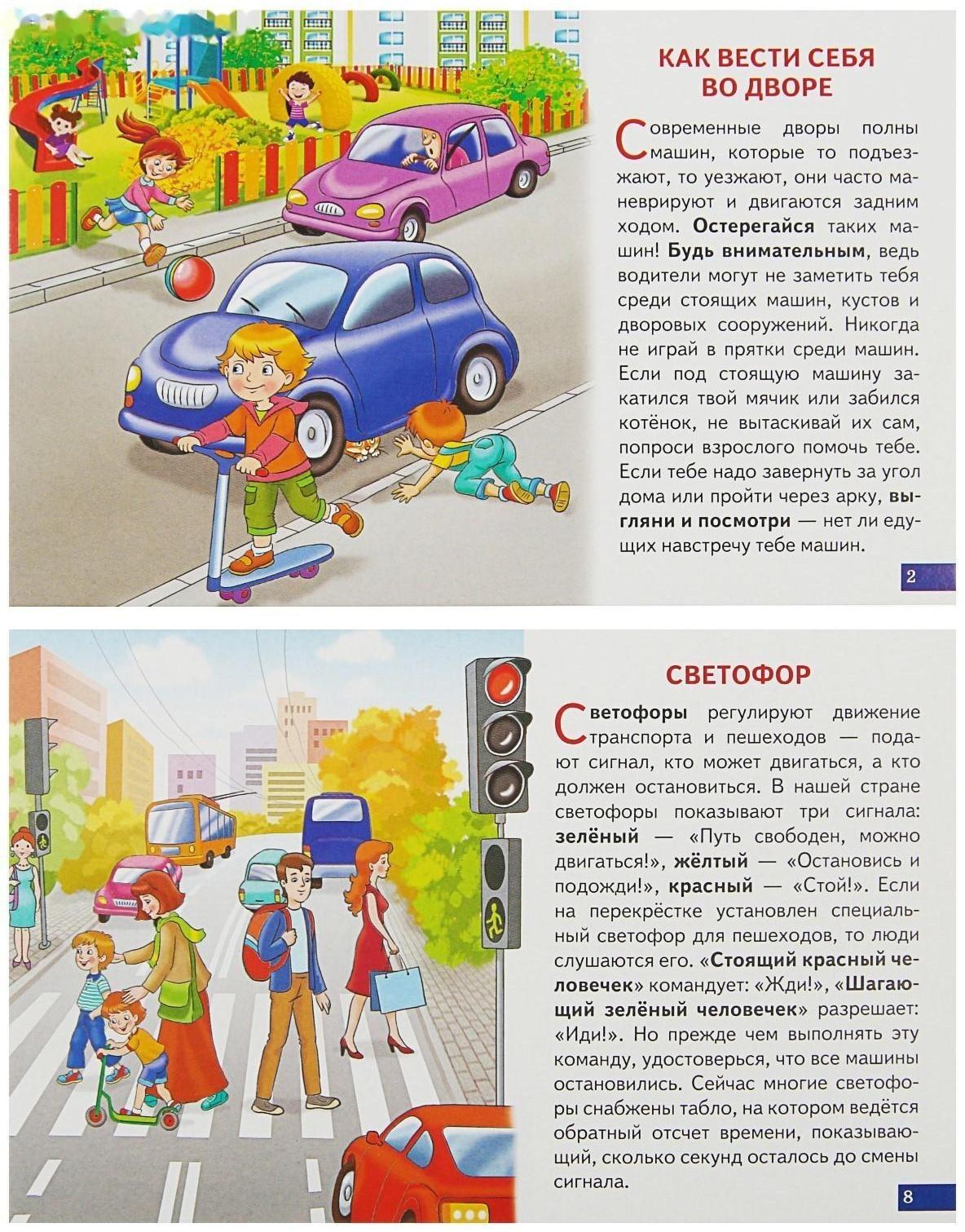 Обучающие карточки «Правила дорожного движения» (европодвес)