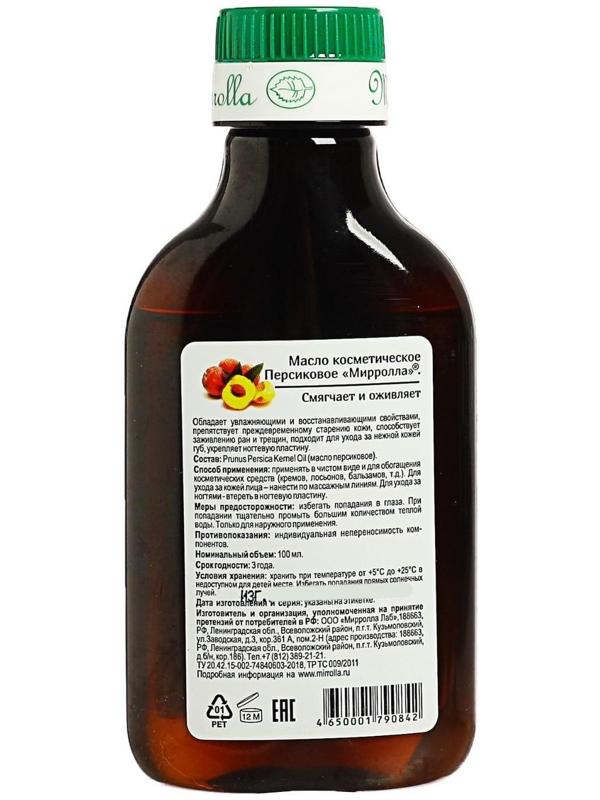 Масло персиковое Mirrolla, косметическое, 100 мл