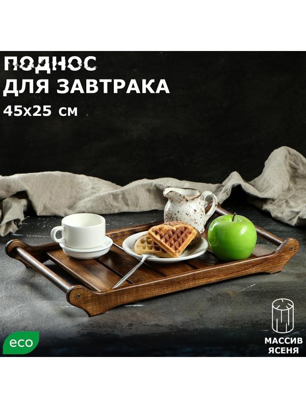 Поднос деревянный для завтрака 