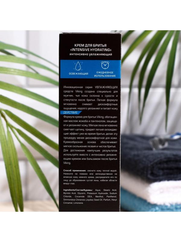 Крем для бритья Viking увлажняющий Intensive hydrating ,75 мл