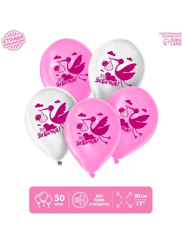 Шар латексный 12